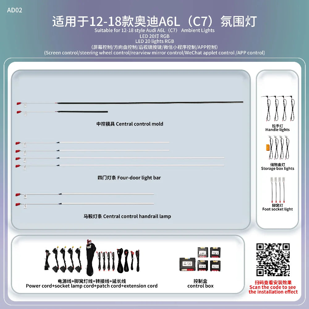 64 Color Car Ambient Light for Audi A6 C7 S6 RS6 2012-2018 Car LED Light Accessories Symphony Saddle Light for Car Upgrade