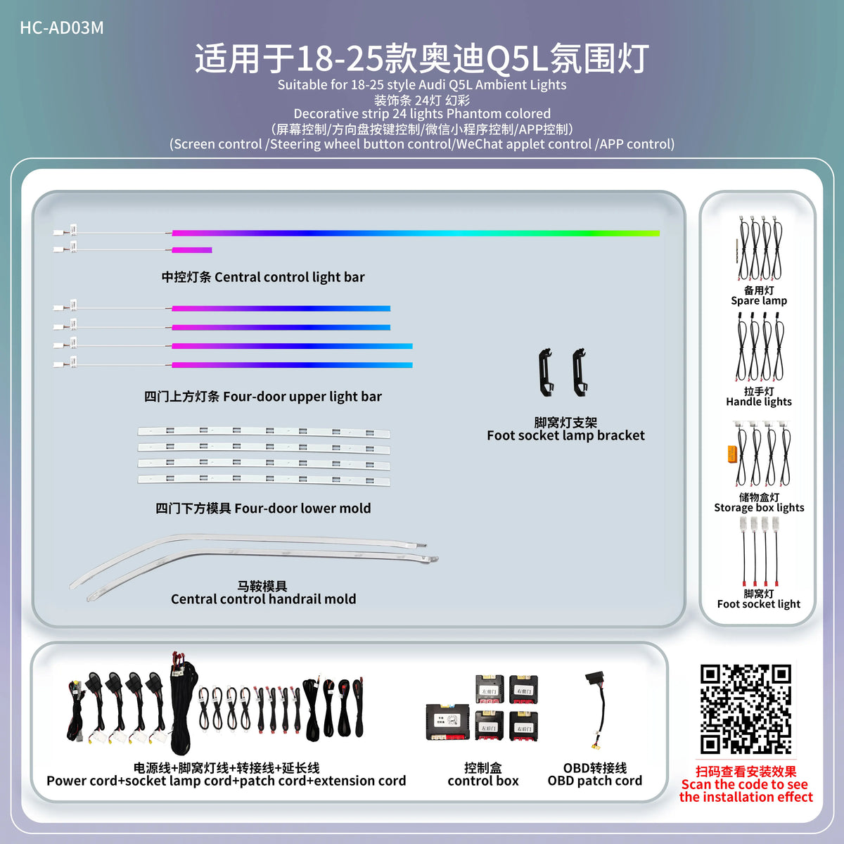 OEM Upgrade Automotive Interior Ambient Lighting 64-color LED Symphony Atmosphere Lamp Accessories For Audi Q5L 2018-2025